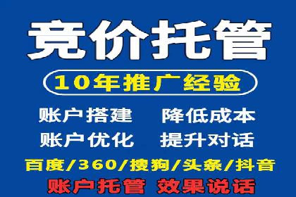 360信息流广告：快消品行业营销实战